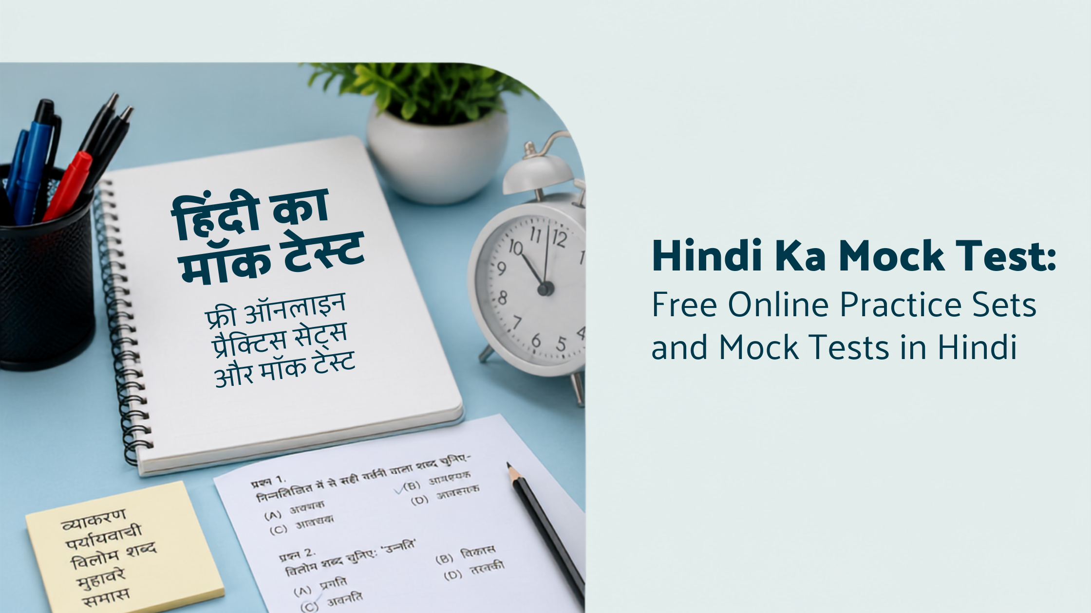 Students taking Hindi mock tests online to practice MCQs, improve accuracy, speed, confidence, and exam preparation skills.