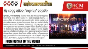 Ashwamedha 2026 featured in Nitidina as a Global Leadership Conclave in India