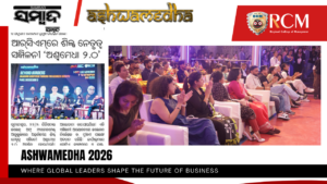 Ashwamedha 2026 International Leadership Conclave India at RCM featured in Sambad