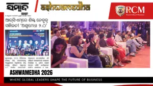 Ashwamedha 2026 International Leadership Conclave India at RCM featured in Sambad